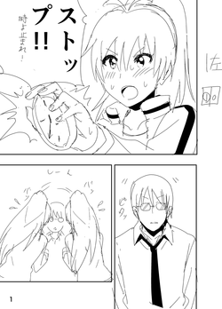 Download Hibiki Manga Rakugaki