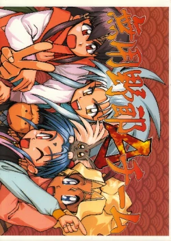 Page 1 of Muyou Yarou A-Team