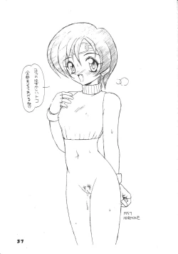 Page 36 of SAFETY SEVEN