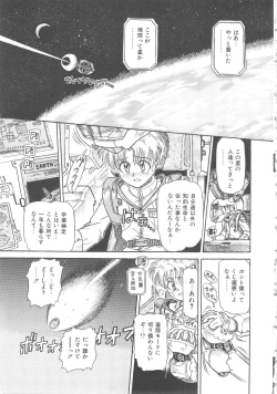 Page 101 of Hanazono no Himitsu