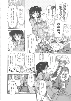 Page 108 of Hanazono no Himitsu