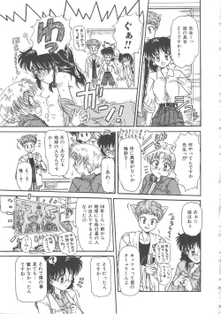 Page 115 of Hanazono no Himitsu