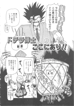 Page 118 of Hanazono no Himitsu