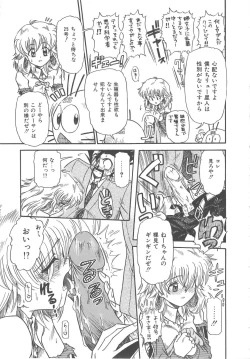 Page 123 of Hanazono no Himitsu