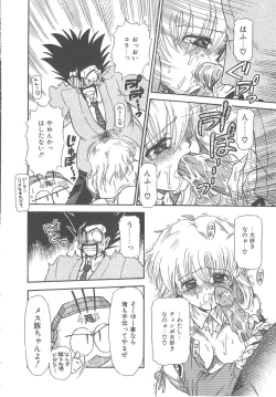 Page 124 of Hanazono no Himitsu