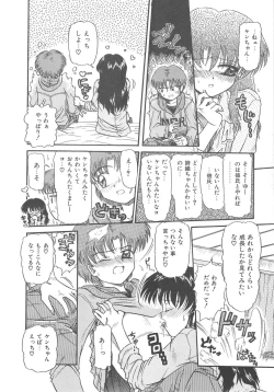 Page 12 of Hanazono no Himitsu