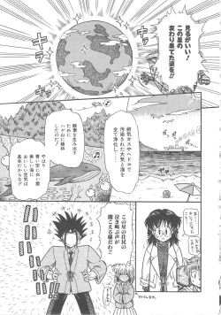 Page 133 of Hanazono no Himitsu