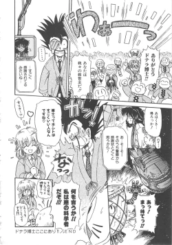 Page 134 of Hanazono no Himitsu