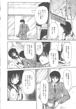 Page 138 of Hanazono no Himitsu