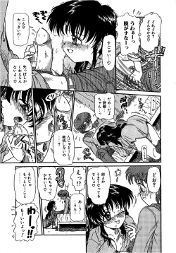 Page 13 of Hanazono no Himitsu