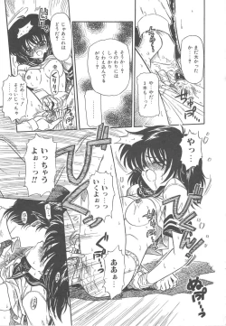 Page 141 of Hanazono no Himitsu