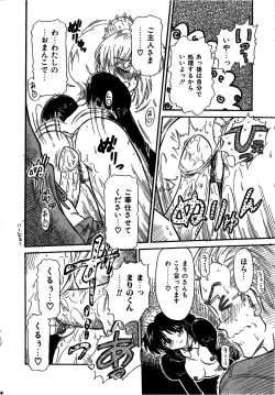 Page 160 of Hanazono no Himitsu