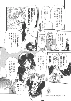 Page 166 of Hanazono no Himitsu