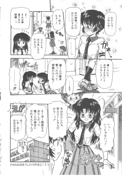 Page 36 of Hanazono no Himitsu