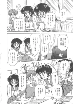 Page 42 of Hanazono no Himitsu