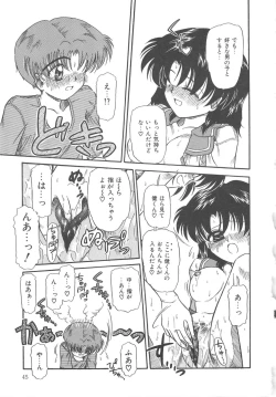 Page 45 of Hanazono no Himitsu