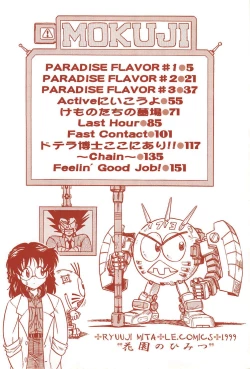 Page 4 of Hanazono no Himitsu