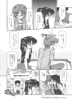 Page 54 of Hanazono no Himitsu