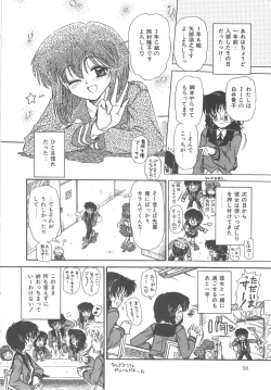 Page 58 of Hanazono no Himitsu