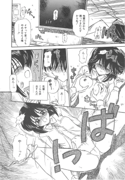 Page 62 of Hanazono no Himitsu