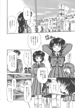 Page 6 of Hanazono no Himitsu