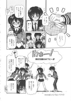 Page 70 of Hanazono no Himitsu