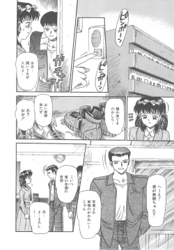 Page 76 of Hanazono no Himitsu
