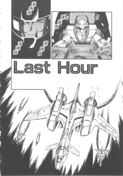 Page 86 of Hanazono no Himitsu