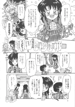 Page 8 of Hanazono no Himitsu
