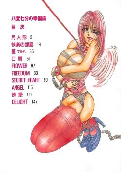 Page 4 of Hachido Nanabu no Koufukuron