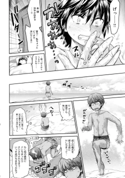 Page 58 of Tropical Oyako Mix