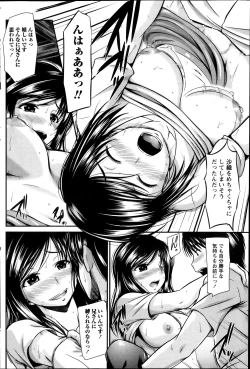 Page 108 of Namaiki! 2013-11