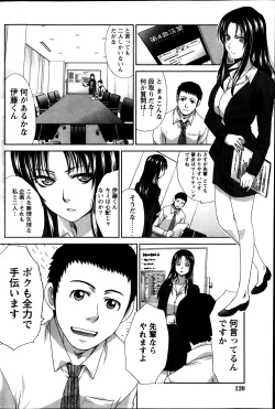 Page 120 of Namaiki! 2013-11