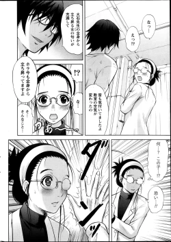 Page 12 of Namaiki! 2013-11