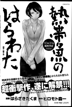 Page 136 of Namaiki! 2013-11