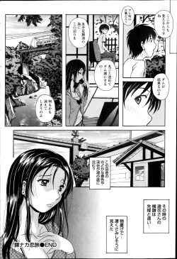 Page 174 of Namaiki! 2013-11