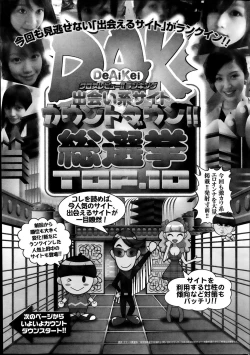 Page 249 of Namaiki! 2013-11