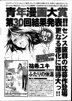 Page 258 of Namaiki! 2013-11