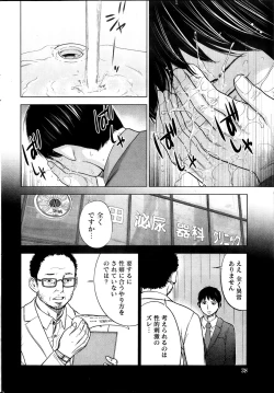 Page 38 of Namaiki! 2013-11