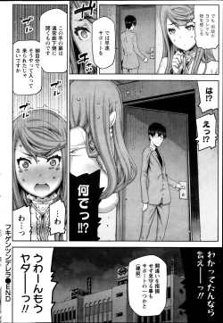 Page 70 of Namaiki! 2013-11