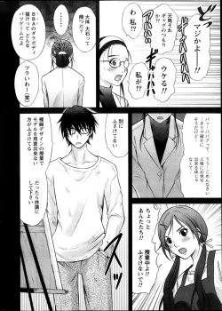 Page 8 of Namaiki! 2013-11