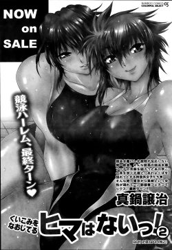 Page 95 of Namaiki! 2013-11