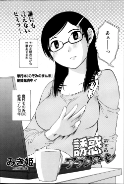 Page 105 of Action Pizazz Special 2013-11