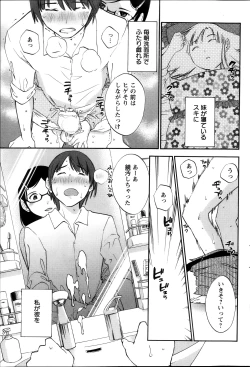 Page 108 of Action Pizazz Special 2013-11