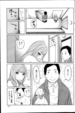 Page 150 of Action Pizazz Special 2013-11