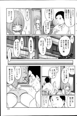 Page 154 of Action Pizazz Special 2013-11