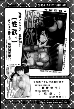 Page 180 of Action Pizazz Special 2013-11