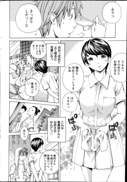 Page 223 of Action Pizazz Special 2013-11