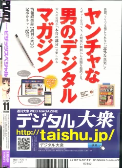 Page 283 of Action Pizazz Special 2013-11