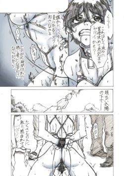 Page 12 of Roshutsu Hime no Senjou-teki Dokuhaku